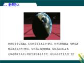 8.6 科學記數(shù)法  課件 冀教版（2024）數(shù)學七年級下冊