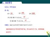 8.6 科學記數(shù)法  課件 冀教版（2024）數(shù)學七年級下冊