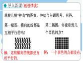 7.1.2  基本事實(shí)和定理 課件 冀教版（2024） 數(shù)學(xué)七年級下冊