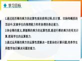 8.2.1 冪的乘方 課件 冀教版（2024）數(shù)學(xué)七年級(jí)下冊(cè)
