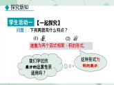 8.2.2 積的乘方 課件 冀教版（2024）數(shù)學(xué)七年級(jí)下冊(cè)