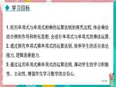 8.4.1 單項式乘單項式 課件 冀教版（2024）數(shù)學(xué)七年級下冊