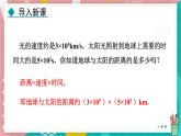 8.4.1 單項式乘單項式 課件 冀教版（2024）數(shù)學(xué)七年級下冊