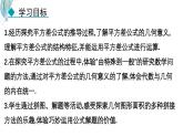8.5.1 平方差公式 課件 冀教版（2024）數(shù)學(xué)七年級下冊