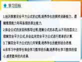 8.5.2 完全平方公式 課件 冀教版（2024）數(shù)學(xué)七年級下冊