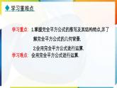 8.5.2 完全平方公式 課件 冀教版（2024）數(shù)學(xué)七年級下冊