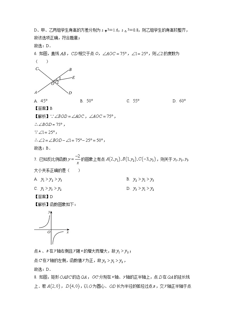 河南省南阳市唐河县2024年中考二模数学试卷（解析版）第3页