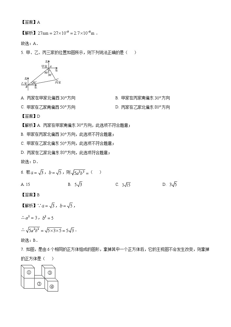 河北省邯郸市2025年中考一模[中考模拟]数学试卷（解析版）第2页