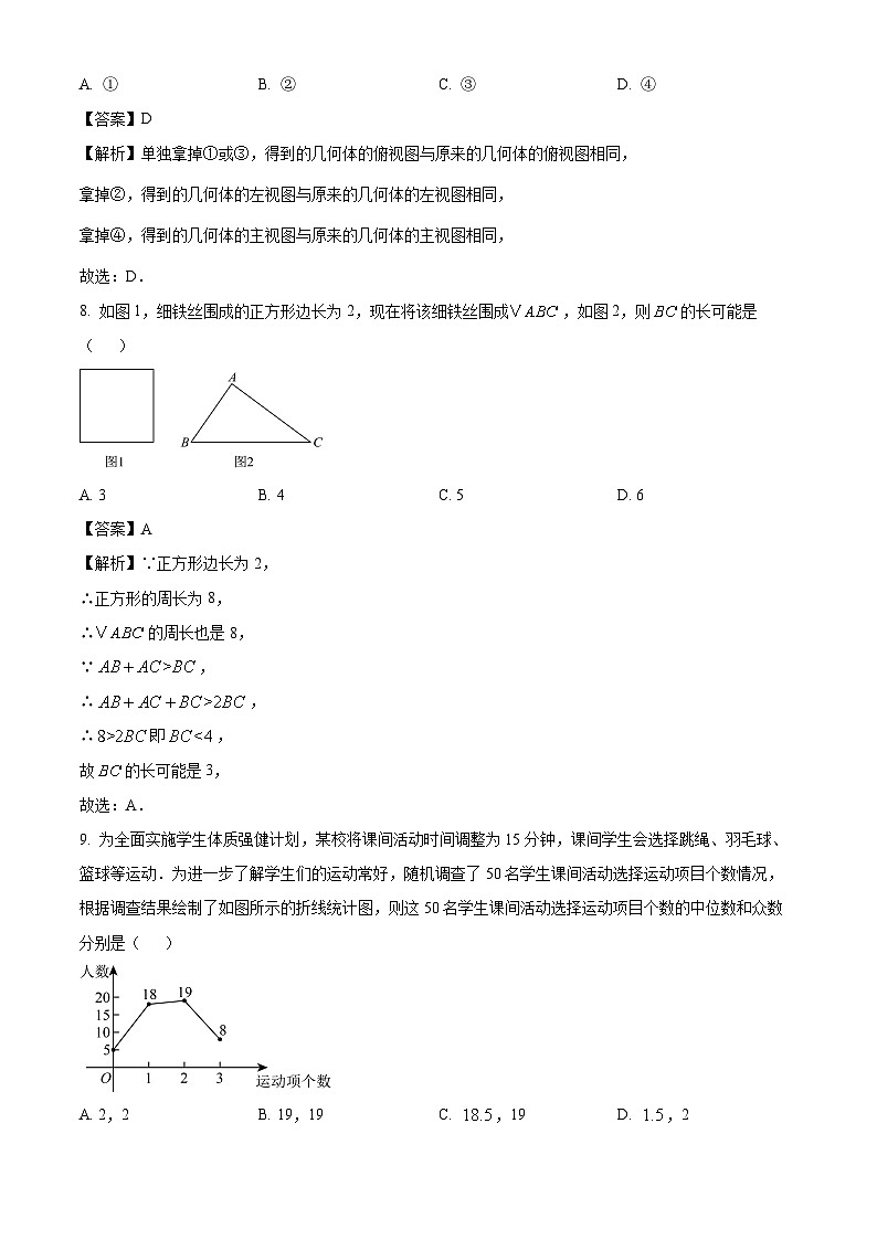 河北省邯郸市2025年中考一模[中考模拟]数学试卷（解析版）第3页