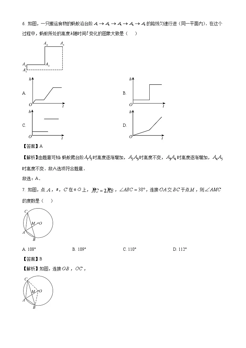 内蒙古自治区赤峰通辽2025年联考中考二模数学试卷（解析版）第3页