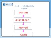 2.4.2 二元一次方程組的應(yīng)用  課件 浙教版數(shù)學(xué)七年級下冊
