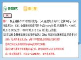 2.4.2 二元一次方程組的應(yīng)用  課件 浙教版數(shù)學(xué)七年級下冊