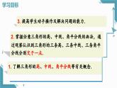 人教版初中數(shù)學(xué)八年級(jí)上冊(cè)13.2.2 三角形的中線、角平分線、高 課件+教案