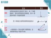 人教版初中數(shù)學(xué)八年級(jí)上冊(cè)13.2.2 三角形的中線、角平分線、高 課件+教案