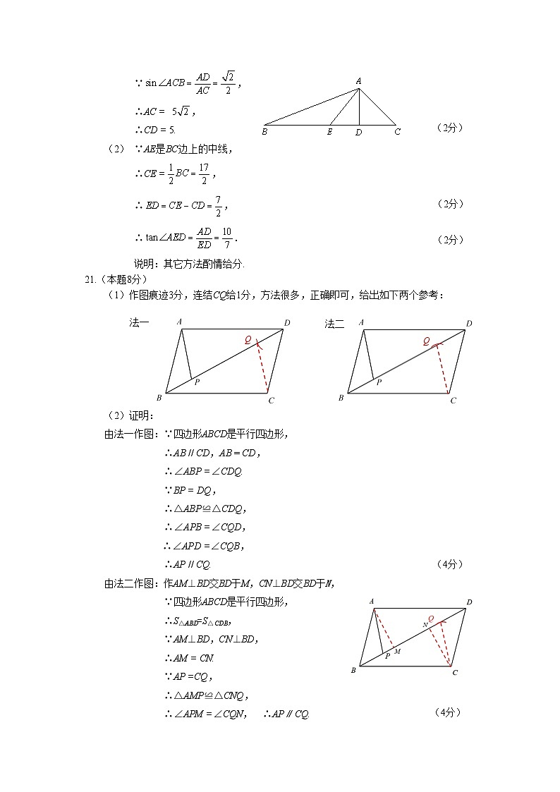 温州市龙港市中考二模数学答案及评分细则第2页