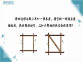 人教版初中數(shù)學(xué)八年級(jí)上冊(cè)13.1 三角形的概念（第二課時(shí)）課件+教案