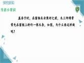 人教版初中數(shù)學(xué)八年級(jí)上冊(cè)13.1 三角形的概念（第二課時(shí)）課件+教案