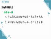 人教版初中數(shù)學(xué)八年級(jí)上冊(cè)13.1 三角形的概念（第二課時(shí)）課件+教案