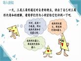人教版初中數(shù)學(xué)八年級(jí)上冊(cè)13.3.1三角形的內(nèi)角(第1課時(shí))課件+教案