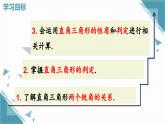 人教版初中數(shù)學(xué)八年級(jí)上冊(cè)13.3.1三角形的內(nèi)角(第2課時(shí))課件+教案