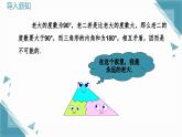 人教版初中數(shù)學(xué)八年級(jí)上冊(cè)13.3.1三角形的內(nèi)角(第2課時(shí))課件+教案