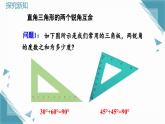 人教版初中數(shù)學(xué)八年級(jí)上冊(cè)13.3.1三角形的內(nèi)角(第2課時(shí))課件+教案