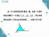 人教版初中數(shù)學(xué)八年級(jí)上冊(cè)  13.3.2 三角形的外角  課件+教案