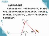 人教版初中數(shù)學(xué)八年級(jí)上冊(cè)  13.3.2 三角形的外角  課件+教案