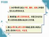 人教版初中數(shù)學(xué)八年級上冊  14.1  全等三角形及其性質(zhì)  課件+教案
