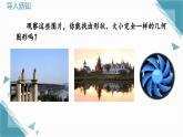 人教版初中數(shù)學(xué)八年級上冊  14.1  全等三角形及其性質(zhì)  課件+教案