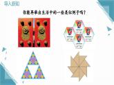 人教版初中數(shù)學(xué)八年級上冊  14.1  全等三角形及其性質(zhì)  課件+教案