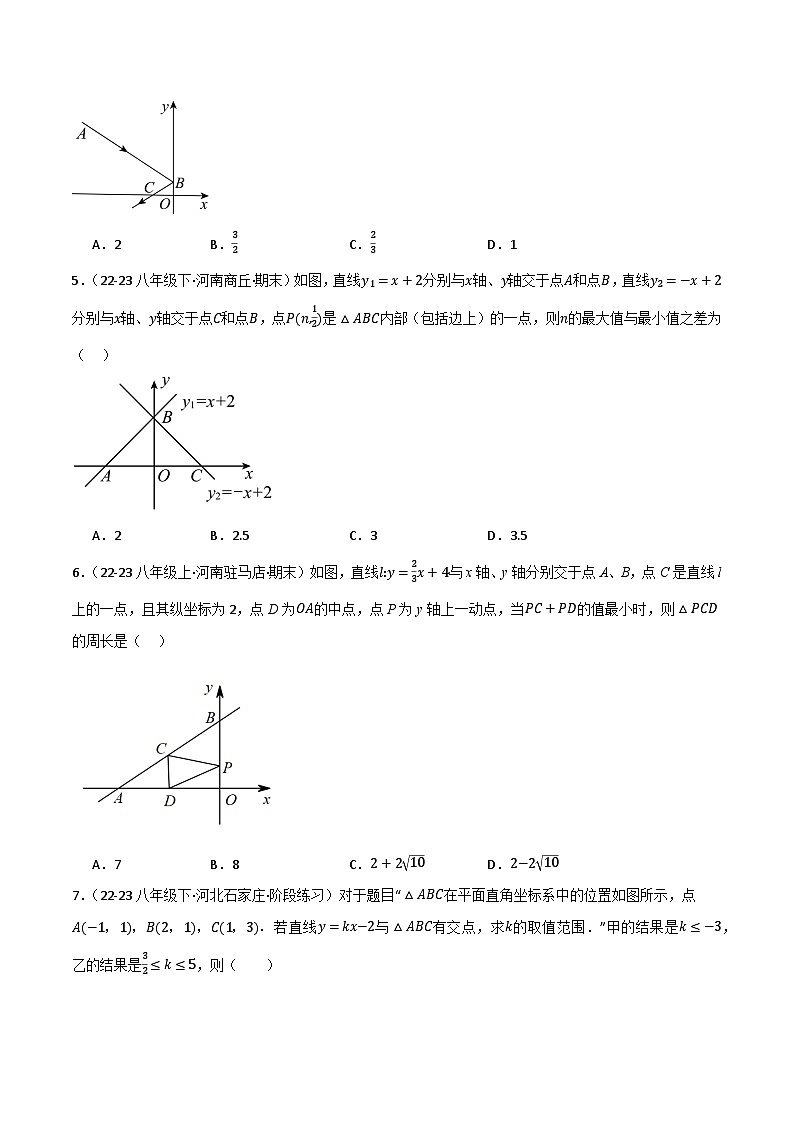 重难突破06  一次函数之综合问题（原卷版）第2页