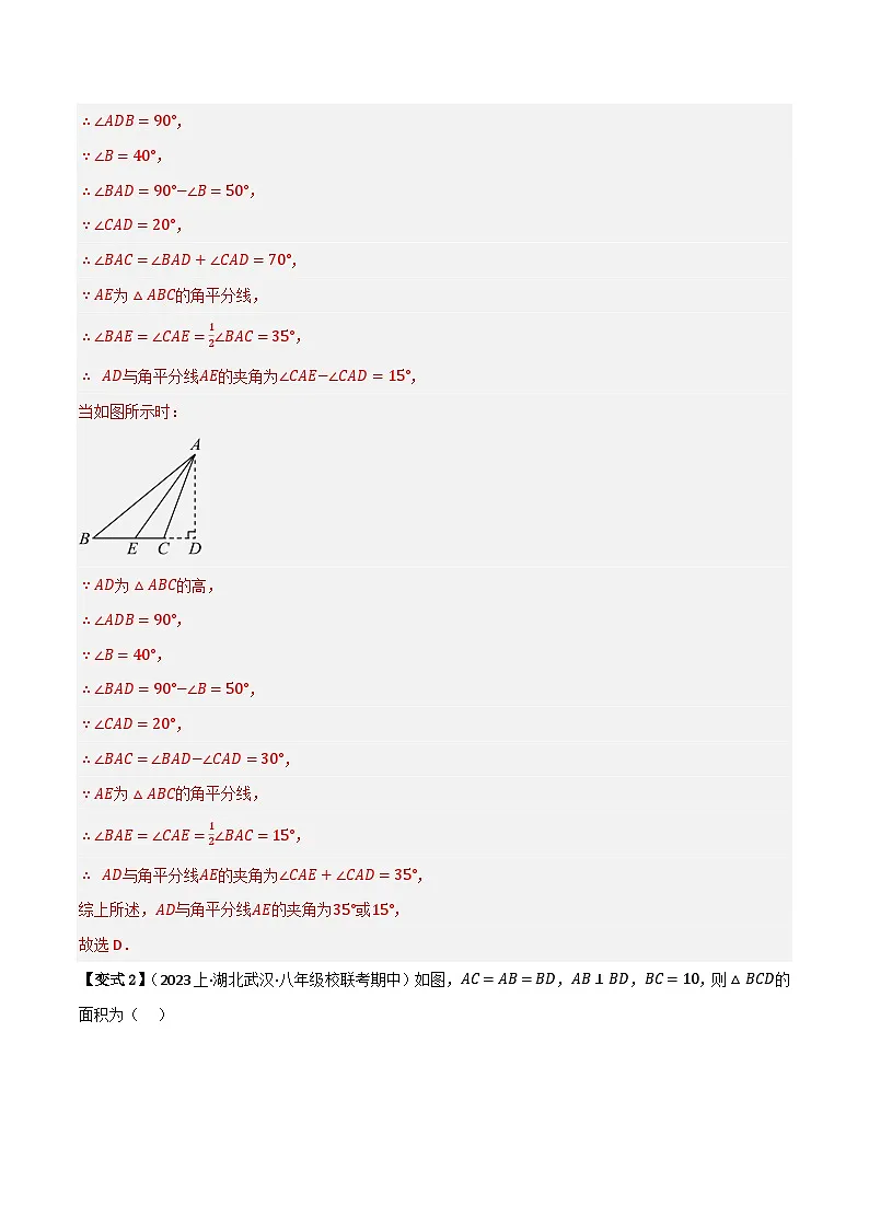 专题03 直角三角形【知识串讲+8大考点】(解析版）第3页