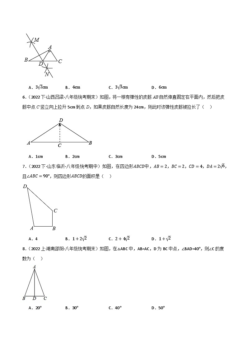专题06 三角形的证明单元过关【基础版】(原卷版） 第2页