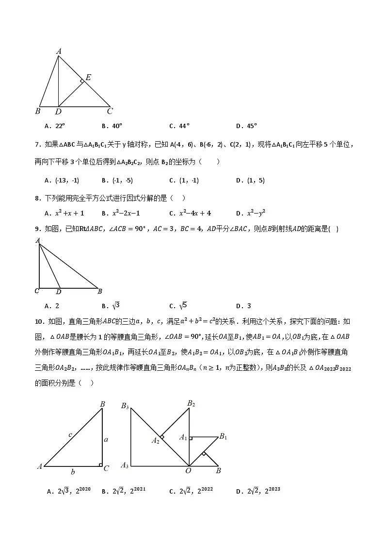 期中预测模拟卷01（考试范围：第1-4章）（原卷版）第2页
