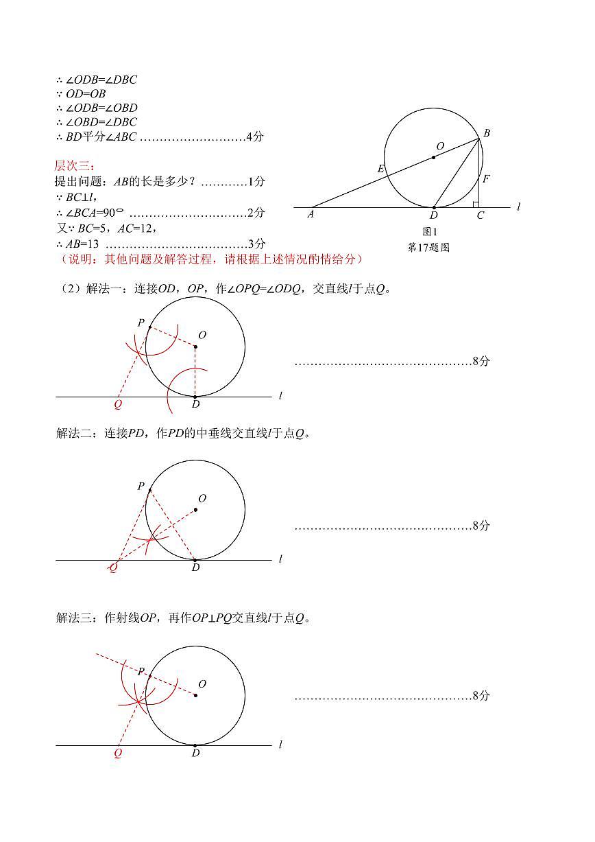 2024-2025深圳市龙华区二模数学学科参考答案第3页
