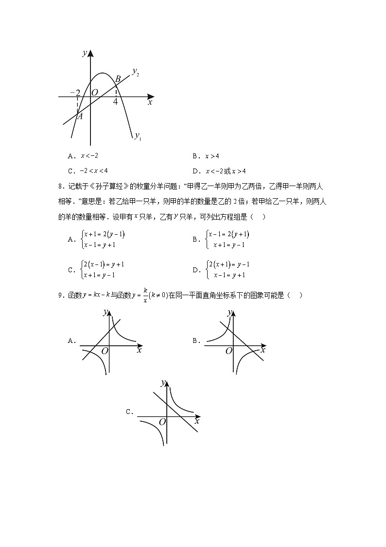 2025广州市天河区中考一模数学试题第2页
