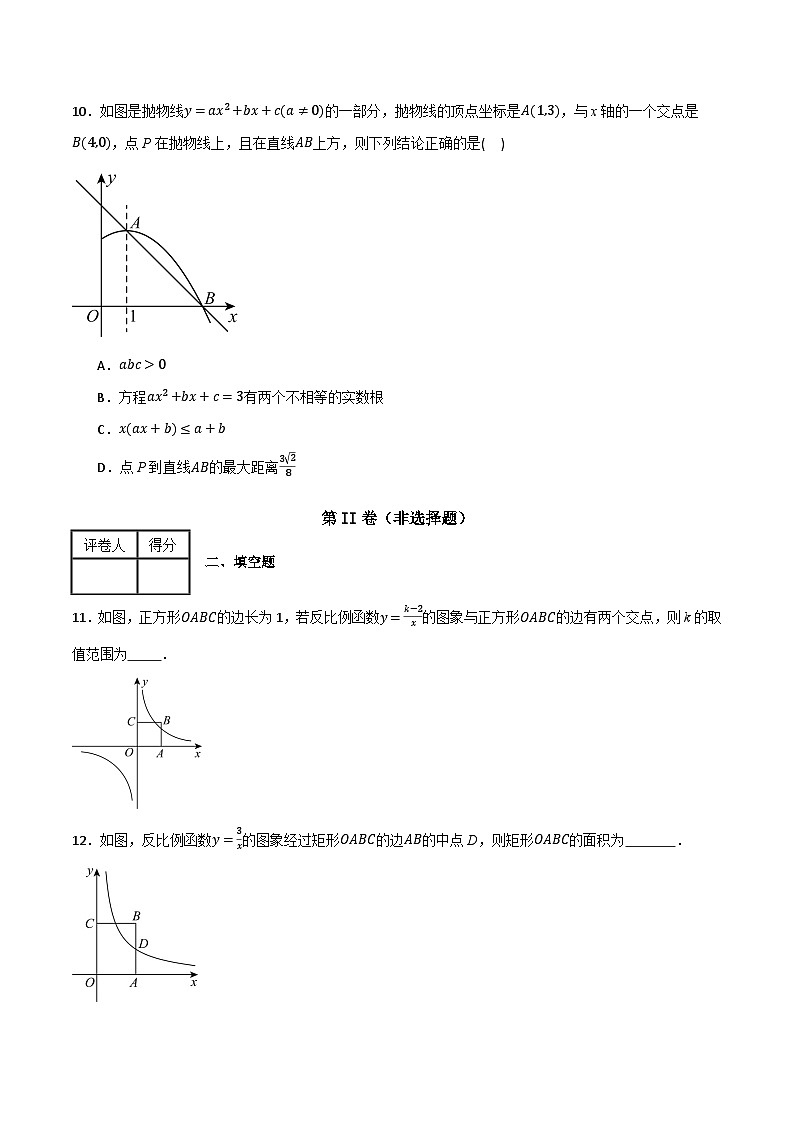 专题05 函数综合检测（基础版）(原卷版）第3页