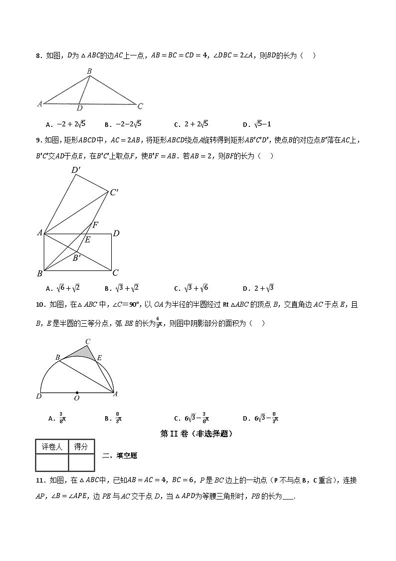 专题13 图形的性质综合检测（基础版）(原卷版）第3页