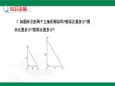 9.8.2相似三角形的性質(zhì)（同步課件）2025學(xué)年八年級(jí)數(shù)學(xué)下冊(cè)同步精品課堂（魯教版）