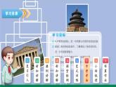 9.7利用相似三角形測(cè)高（同步課件）2025學(xué)年八年級(jí)數(shù)學(xué)下冊(cè)同步精品課堂（魯教版）