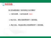 9.4.3探索三角形相似的條件（同步課件）2025學(xué)年八年級(jí)數(shù)學(xué)下冊(cè)同步精品課堂（魯教版）