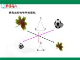 9.3相似多邊形（同步課件）2025學(xué)年八年級數(shù)學(xué)下冊同步精品課堂（魯教版）