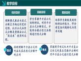 9.3公式法（第1課時(shí)）（同步課件）2025學(xué)年七年級(jí)數(shù)學(xué)下冊(cè)同步精品課堂（冀教版2024）