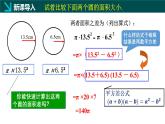 9.3公式法（第1課時(shí)）（同步課件）2025學(xué)年七年級(jí)數(shù)學(xué)下冊(cè)同步精品課堂（冀教版2024）