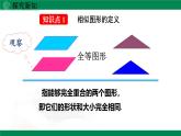 9.1.1成比例線段（同步課件）2025學年八年級數(shù)學下冊同步精品課堂（魯教版）