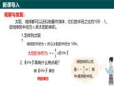 10.1冪的運(yùn)算（第2課時(shí)+積的乘方）（同步課件）2025學(xué)年七年級(jí)數(shù)學(xué)下冊(cè)青島版