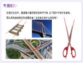 7.1.1 兩條直線相交 - 初中數(shù)學(xué)七年級下冊同步教學(xué)課件+提分練習(xí)（人教版2024）