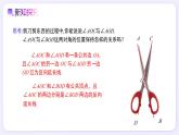 7.1.1 兩條直線相交 - 初中數(shù)學(xué)七年級下冊同步教學(xué)課件+提分練習(xí)（人教版2024）