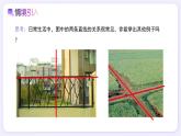 7.1.2 兩條直線垂直 - 初中數學七年級下冊同步教學課件+提分練習（人教版2024）